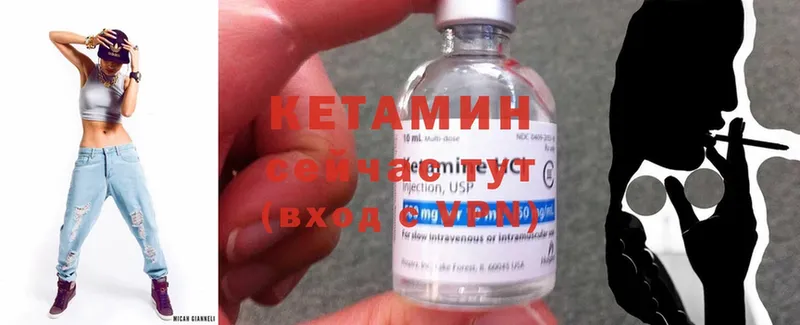 цены   Кисловодск  мориарти какой сайт  КЕТАМИН ketamine 