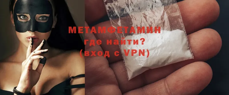 Первитин Methamphetamine  MEGA ссылки  Кисловодск  магазин   